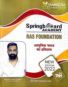 Aadunik Bharat Ka Itihas By Spring Board Include Ras Foundation Buy