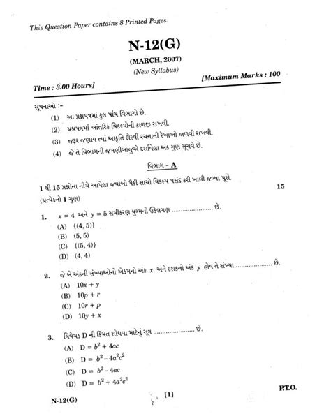 Standard 10th Maths Question Paper 2007 2009 And 2012 2014