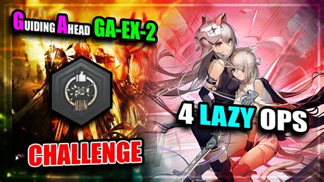 ArknightsGuiding Ahead GA EX 2 Challenge Medal 4 Lazy