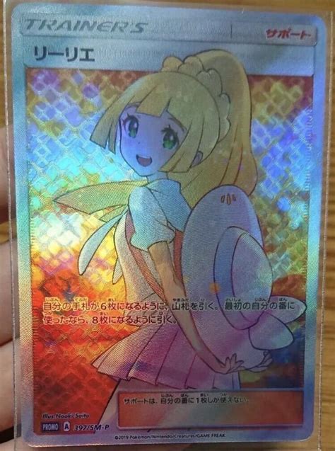 ポケモンカード エクストラバトルの日 リーリエpokemon Card Lillie ポケカシングルカード｜売買されたオークション情報