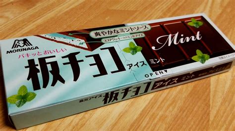 板チョコアイス ミント（森永製菓新商品）を食べたでござる！ ガチ百合さんがゆく！