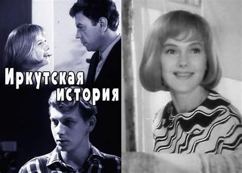 Фильм «Иркутская история» (1973) - сюжет, актеры и роли, кадры из фильма