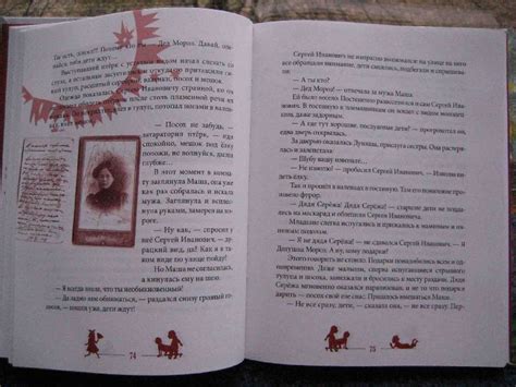 Книга: Правдивая история Деда Мороза - Жвалевский, Пастернак. Купить ...