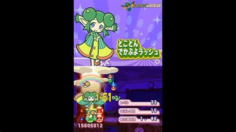 Puyo Puyo 20th Anniversary 2011 NDS 28 Deka Puyo とことんでかぷよラッシュ