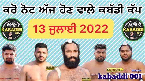 Ajj De Kabaddi Cup July