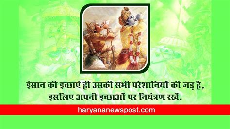 Gita Jayanti 2023 पर शेयर करें Wishes Images और Status Messages भेजें