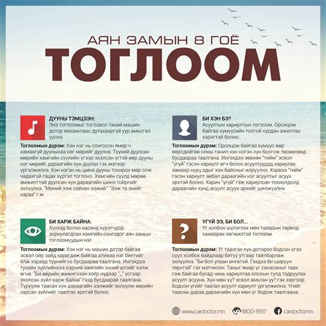ЗАМД ГАРЪЯ - авто аялагчдад зориулав