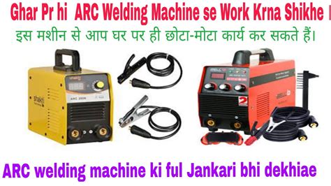 Arc Welding Machine Se Welding Krna Shikhe Arc Welding Machine Ki