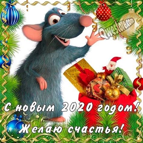 Заставка новый год 2020 - коллекция