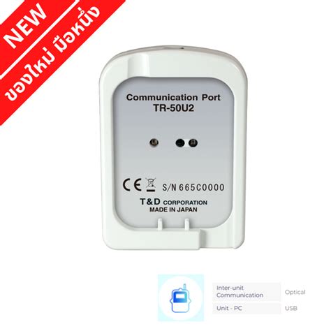 (New) ของใหม่ มือหนึ่ง, TR-50U2 , Communication Port, T&D – Thai.FAkiki.com