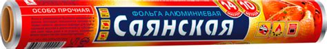 Фольга алюминиевая «Саянская» Особо прочная 29см*10м – купить по ...