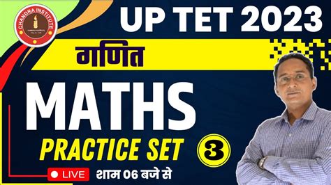 Up Tet Up Tet Maths Practice Set Maths For Uptet