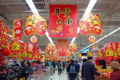 Chinese New Year Shopping. People shopping in the supermarket in ...