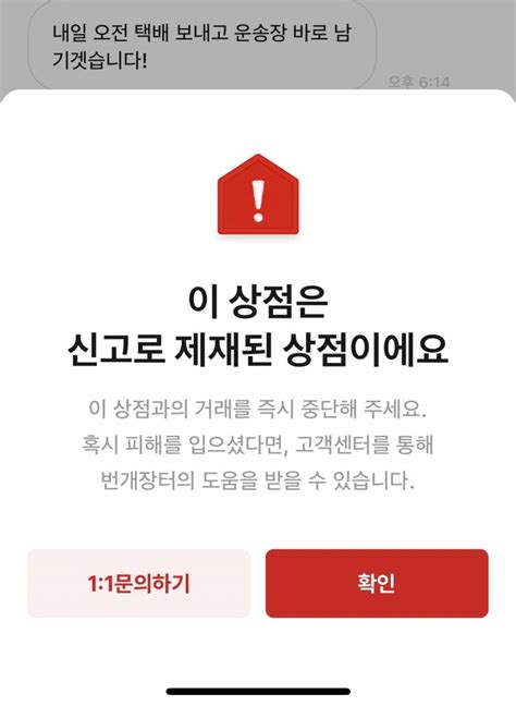 익들이 나 번장 사기 당한거지 인스티즈instiz 익명잡담 카테고리