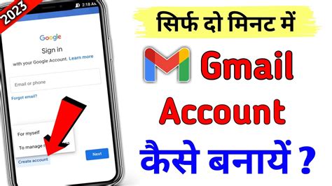 Gmail Account Kaise Banaye 2023 Gmail Id Kaise Banaye Phone Se New