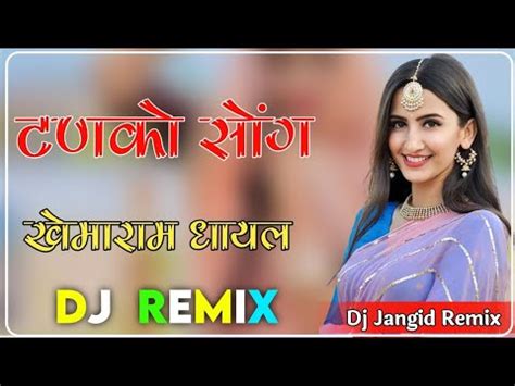 Tanko Gadwa Dyo Dj Remix बन बनन नय सग 2023 Khemaram Dhayal टणक सग 3D