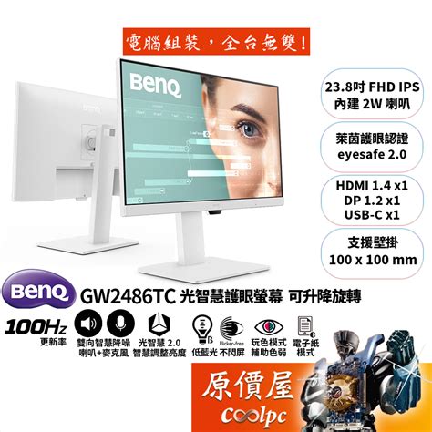 Benq電子紙螢幕的價格推薦 2024年12月 比價比個夠biggo