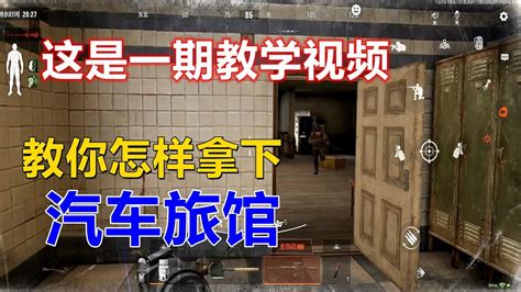 暗区突围：满改mpx横扫农场汽车旅馆，注意，这是一期教学视频 Youtube