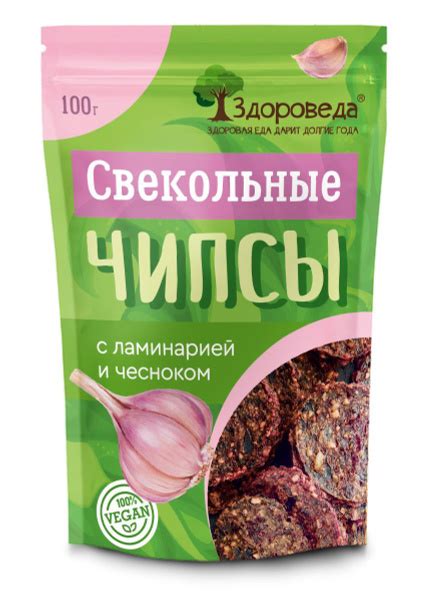 Чипсы Свекольные с ламинарией и чесноком "Здороведа" 100г - купить с ...