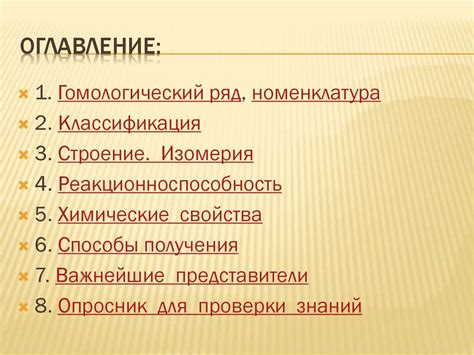 Спирты, фенолы - презентация онлайн