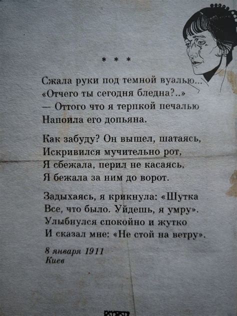 Анна Ахматова. Стихи | Frases, Dicas, Russa