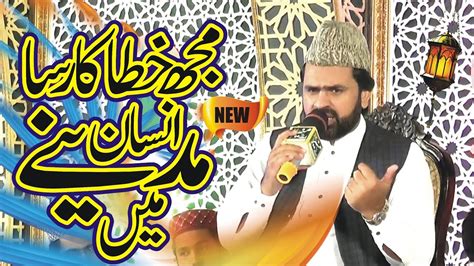 Mujh Khata Kar Sa Insan Madine Syed Zabeeb Masood Shah Mptl Youtube