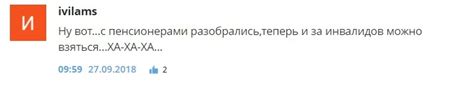 Искореним инвалидность | Пикабу