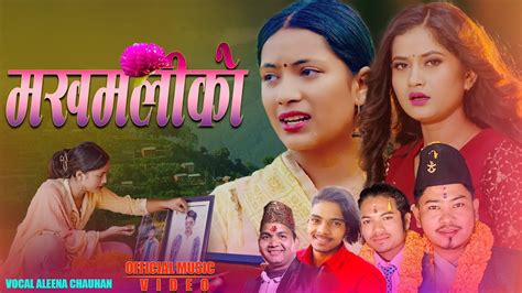 Makhamali Ko By Eleena Chauhan Raju Sunam New Tihar