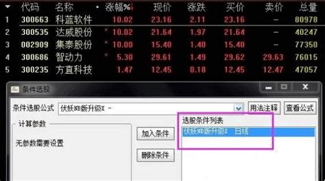 擒牛捉妖王—〖伏妖剑〗副图选股指标 擒牛捉妖股专用指标 让每个月的牛股妖股都无处遁形 通达信 源码通达信公式好公式网