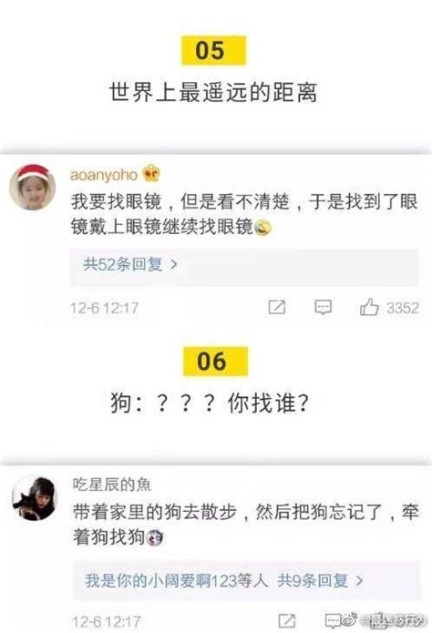 被沙雕网友蠢到哭的瞬间，哈哈哈咋一看都没啥毛病