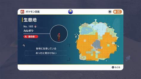 【ポケモンsv】カルボウの入手方法（出現場所）と色違い厳選の方法 ポケモンsv攻略wiki Gamerch