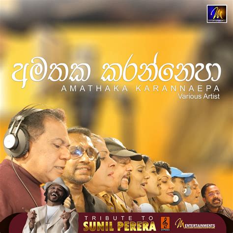 Amathaka Karanna Epa Single Single By Piyal Perera Spotify