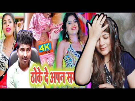 Bhojpuri Song Bhojpuri Roast Video By Crazy No Bhojpuri