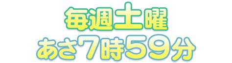 ひたすら試してランキング他 2月10日（土）放送内容 サタデープラス Mbs 毎日放送