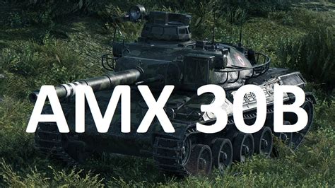 Купить аккаунт AMX 30 B В АНГАРЕ WOT НЕАКТИВ Всего за 0 руб