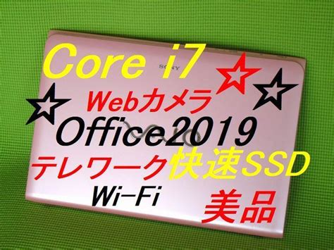 ハイスペック Sony Vaio ノートパソコン ピンク Core I7 メルカリ