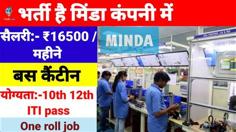 Minda Electronic Company Bawal Job Vacancy Today Iti