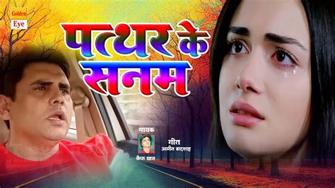 Patthar Ke Sanam Tune Kaif Khan पत्थर के सनम Dard Bhari Ghazal Youtube