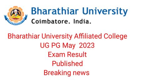 BHARATHIAR UNIVERSITY AFFILIATED May 2023 Semester Exam UG PG RESULT