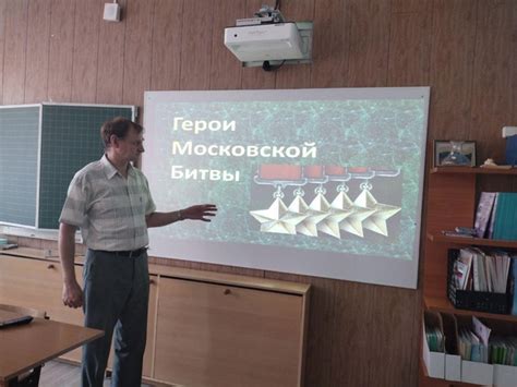 Очередное занятие модуля «История и современность» по теме «Герои ...