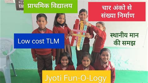 Low Cost Tlm 4 अंक की संख्या।कक्षा 3से5। Place Value।स्थानीय मान।primaryschool Tlmscertmaths