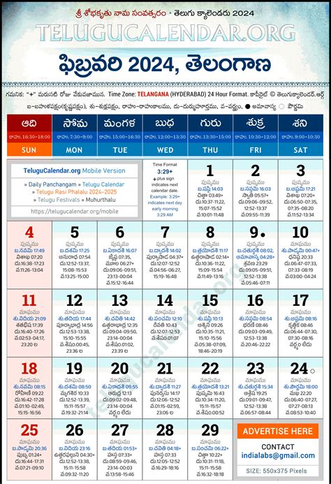 February 2025 Telugu Calendar Telangana Darsey Elianore