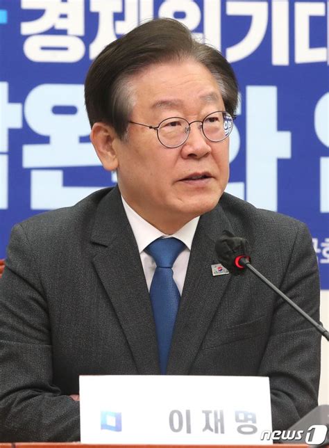 발언하는 이재명 대표 네이트 뉴스