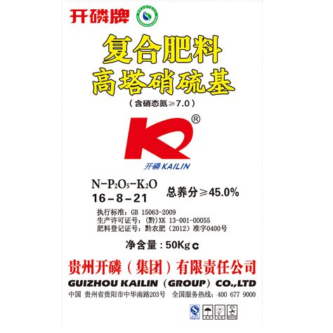 中农在线商品详情 贵州开磷牌 高塔硝硫基复合肥45（16 8 21）