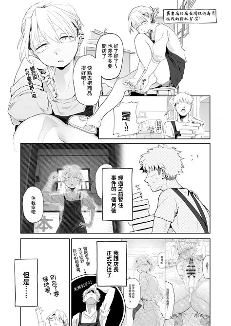 Tenchou Ga Ecchi Na Koto To Hikikae Ni Kyuuryou O Kezuri Ni Kuru Page Nhentai Hentai