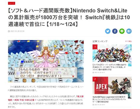 任天堂switch日本销量突破1800万台主机市场最大赢家