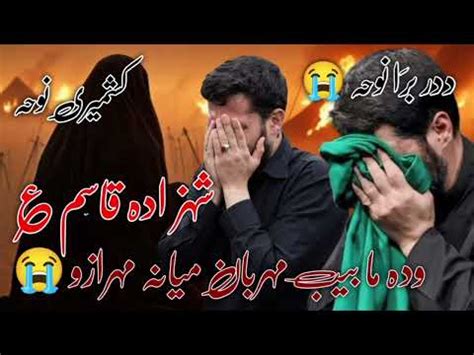 Kashmiri Heart Touching Nouha Youtube