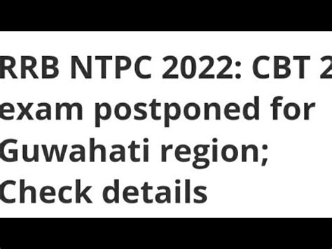 RRB NTPC 2022 CBT 2 EXAM POSTPONED FOR GUWAHATI REGION EXAM ADMIT CARD