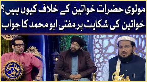 Why Islamic Scholars Are Against Feminism Aalim Ke Bol Faysal