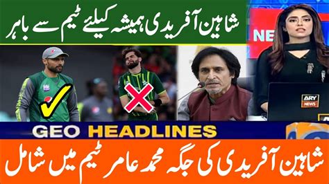 Muhammad Amir Come Back In Pakistan Cricket Team Muhammad Amir Latest